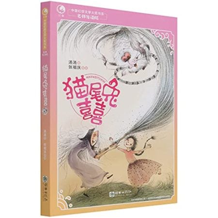 Mao wei tu xixi
