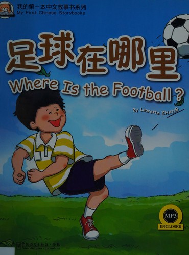 Where Is the Football?