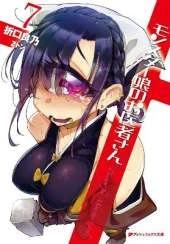 Monster Girl Doctor (Light Novel) Vol. 7