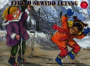 Ffrind Newydd Letang