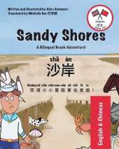 Sandy Shores - 沙岸: A Bilingual English-Chinese Book for Children