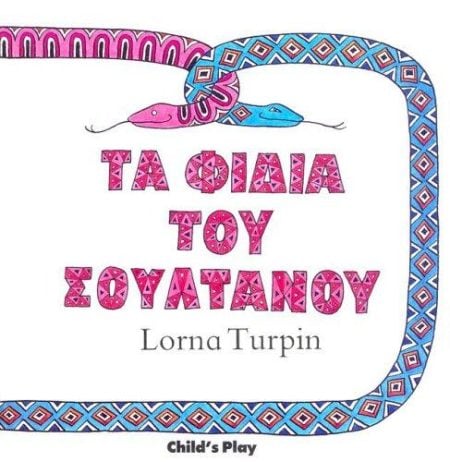 Ta Phidia Toy Soyltanoy