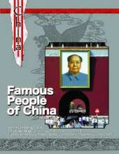 Famous People of China