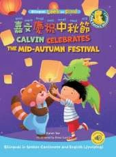 Calvin Celebrates the Mid-Autumn Festival: Bilingual in Cantonese and English (Jyutping)