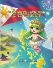 Lily's Grand Adventure in the Philippines: リリーのフィリピン大冒険