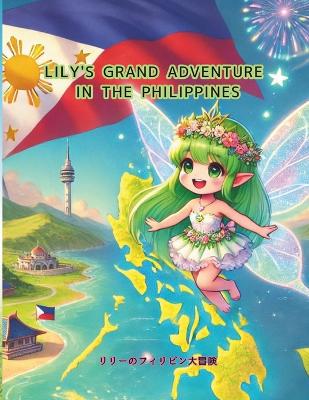 Lily's Grand Adventure in the Philippines: リリーのフィリピン大冒険