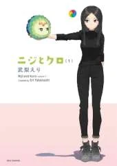 Rainbow and Black Vol. 1