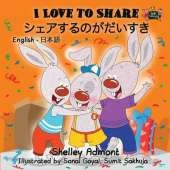 I Love to Share: English Japanese Bilingual Edition