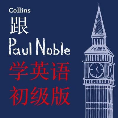  Paul Noble   --    - Learn English for Beginners with Paul Noble:                  