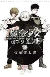 Magical Girl Apocalypse Vol. 15