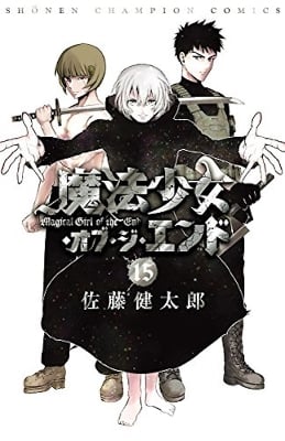 Magical Girl Apocalypse Vol. 15