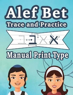 Alef Bet Trace and Practice Manual Print Type: Learn the Print type Hebrew Alphabet, the Jewish Script for Kids