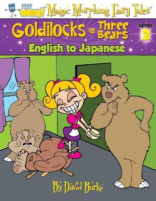 Goldilocks and the Three Bears: English to Japanese, Level 2