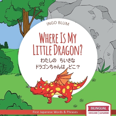 Where Is My Little Dragon? - わたしの　ちいさな　ドラゴンちゃんは　どこ？: Bilingual English Japanese Children's Book with 