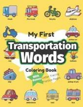 My First Transportation Words Coloring Book: Preschool Educational Activity Book for Early Learners to Color Trucks & Cars while Learning Their First Easy Words of Things that Go Series: My First Word Activities