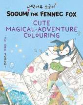 Sogumi the Fennec Fox: Cute Magical-Adventure Colouring: Book 2