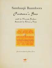 Pandora's Box