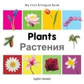 My First Bilingual Book - Plants (English-Russian)