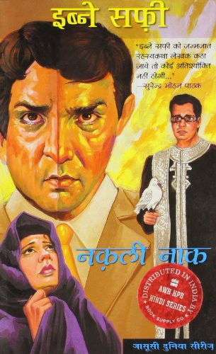 Nakli Naak: Jasusi Dunia Series