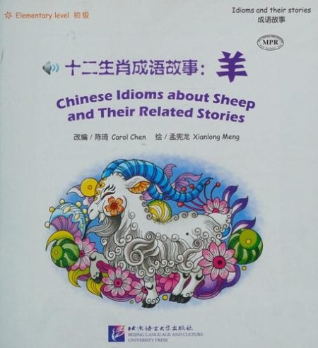 Chinese Idioms about Sheep and Their Related Stories