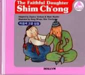 9. The Faithful Daughter Sim Cheong / The Little Frog Who Never Listened