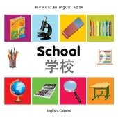 My First Bilingual Book - School (English-Chinese)