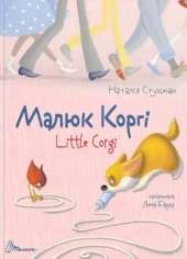 Little Korgi