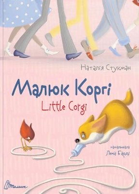 Little Korgi