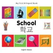 My First Bilingual Book - School (English-Korean)