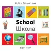 My First Bilingual Book - School (English-Russian)