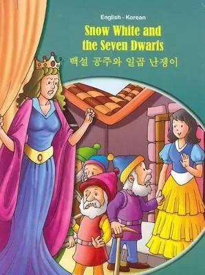 Snow White and the Seven Dwarfs - English/Korean