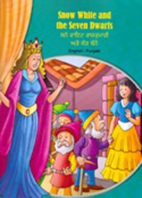 Snow White and the Seven Dwarfs - English/Punjabi