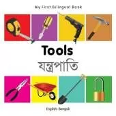 My First Bilingual Book - Tools (English-Bengali)