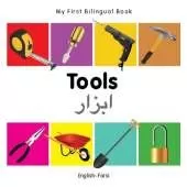 My First Bilingual Book - Tools (English-Farsi)