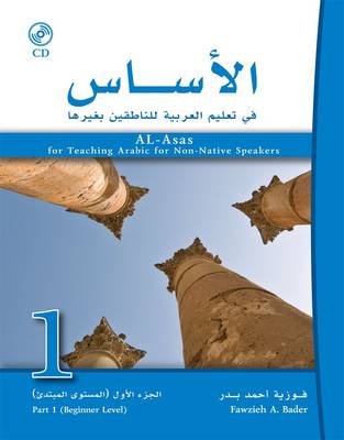 Al-Asas for Teaching Arabic for Non-Native Speakers