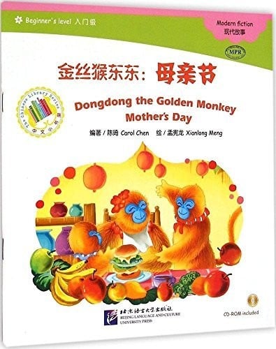 Dongdong the Golden Monkey
