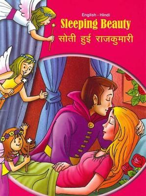 Sleeping Beauty - English/Hindi
