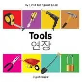 My First Bilingual Book - Tools (English-Korean)