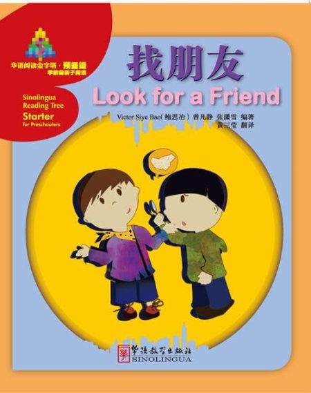 Look for a Friend - Sinolingua Reading Tree Starter for Preschoolers