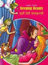 Sleeping Beauty - English/Punjabi
