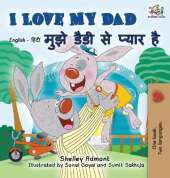 I Love My Dad: English Hindi Bilingual Edition