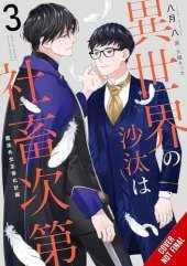 The Other World's Books Depend on the Bean Counter, Vol. 3 (light novel)