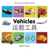 My First Bilingual Book - Vehicles (English-Chinese)