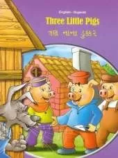 Three Little Pigs - English/Gujarati