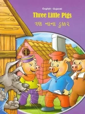Three Little Pigs - English/Gujarati