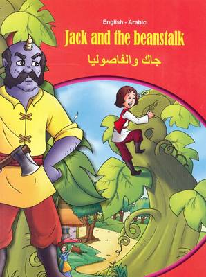 Jack and the Beanstalk - English/Arabic
