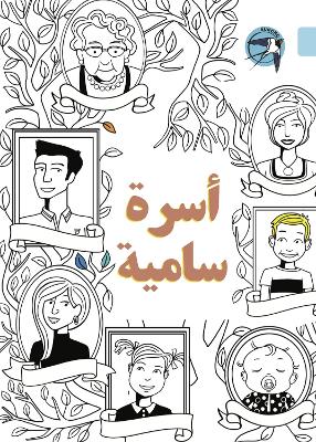Saamiyah’s Family: Family
