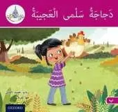 The Arabic Club Readers: Pink B: Salma's amazing chicken