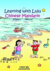 Learning with Lulu: Chinese Mandarin