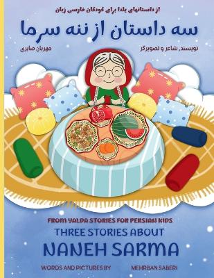 Yalda night and Naneh Sarma(Three stories about Naneh Sarma) / (سه داستان از ننه سرما) شب یلدا و نن&: Three stories about Naneh Sarma / سه داستان از ننه سرما